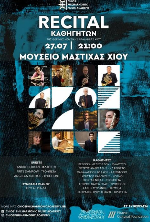 ΡΕΣΙΤΑΛ ΚΛΑΣΙΚΗΣ ΜΟΥΣΙΚΗΣ ΣΤΟ ΜΟΥΣΕΙΟ ΜΑΣΤΙΧΑΣ ΧΙΟΥ