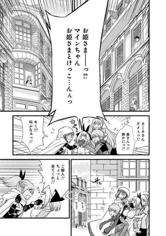 Living in this World with Cut & PasteChap18-1