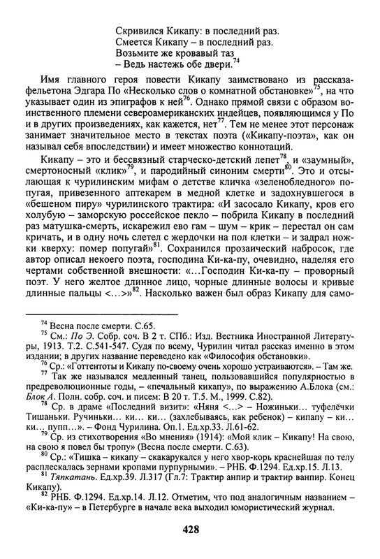 litsa-biografichesky-almanakh-tom10-2004-page-0024