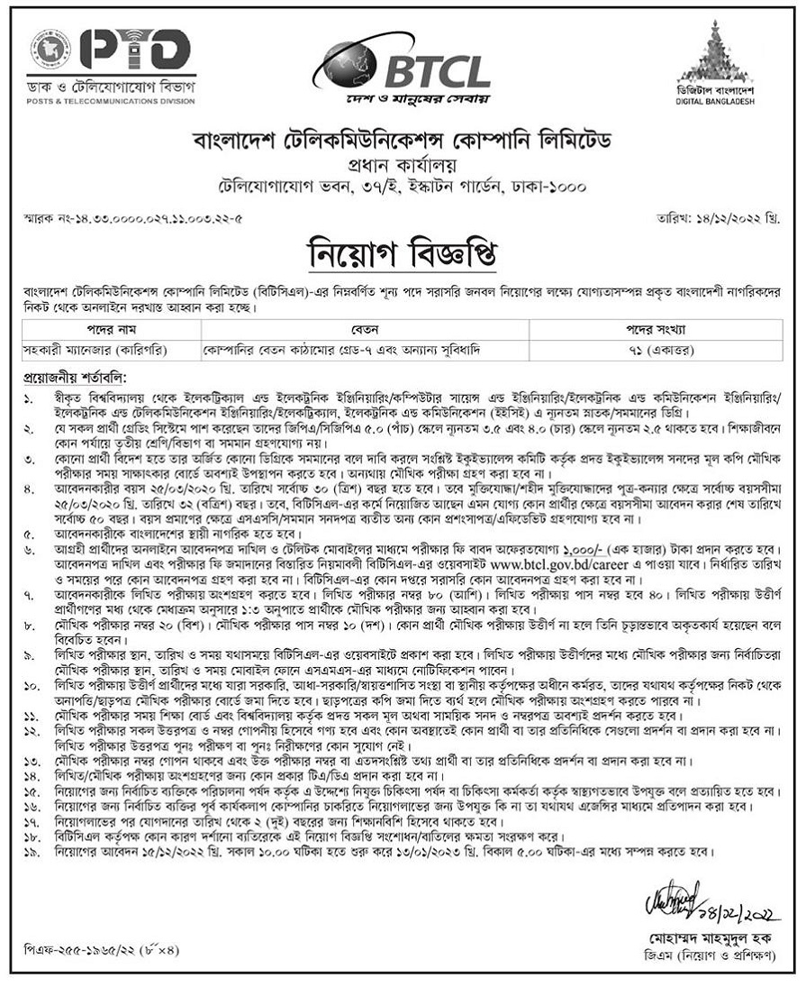 BTCL Job Circular 2022