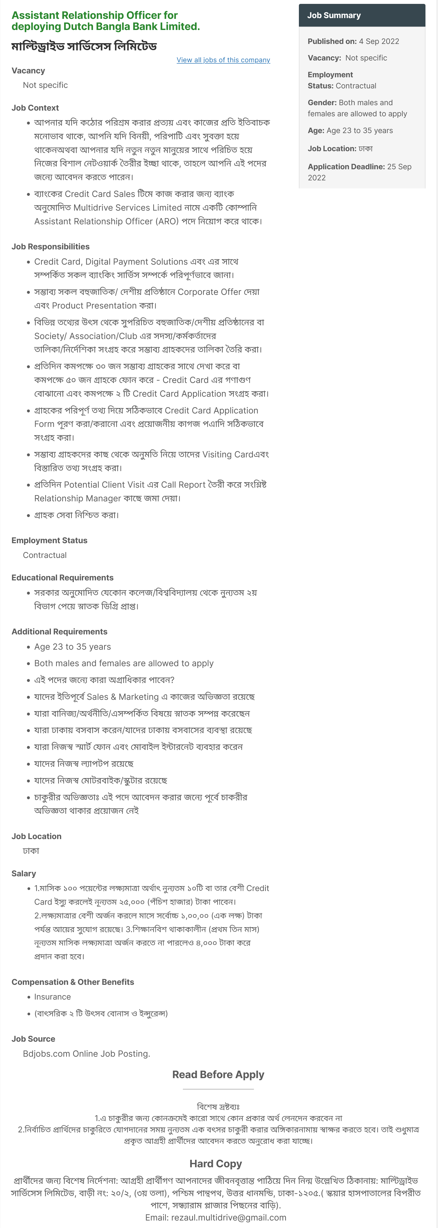 Dutch Bangla Bank Limited (DBBL) Job Circular 1 Dutch Bangla Bank Limited DBBL Job Circular 2022