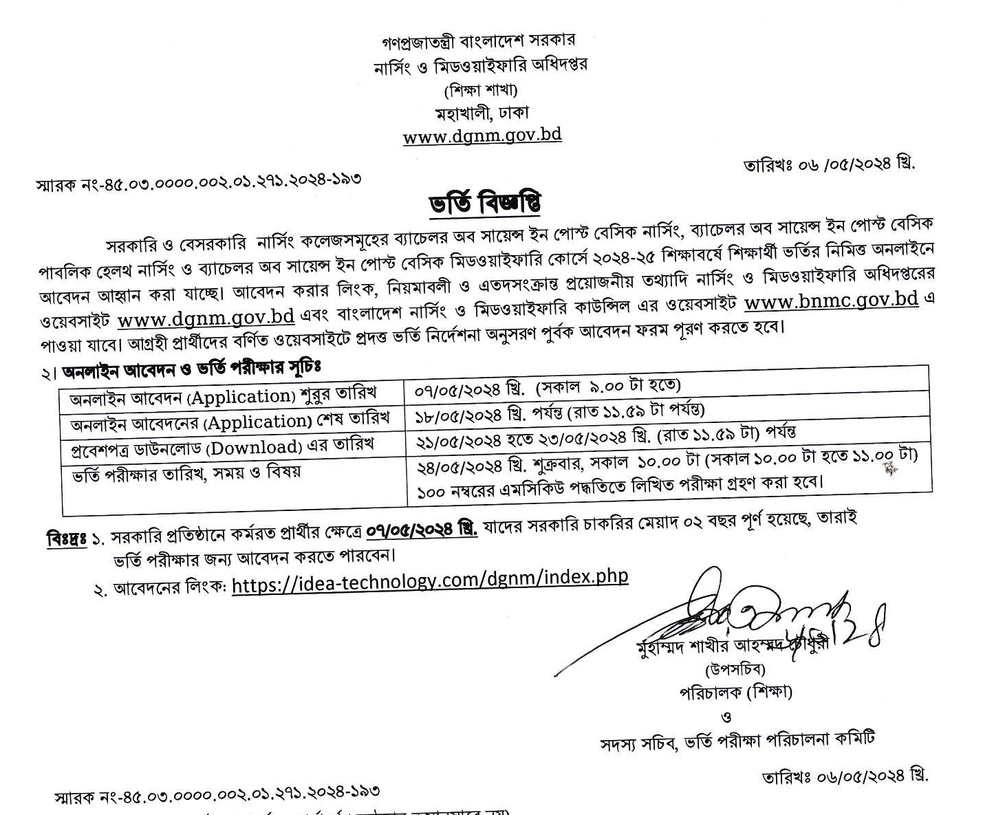 nursing admission 1