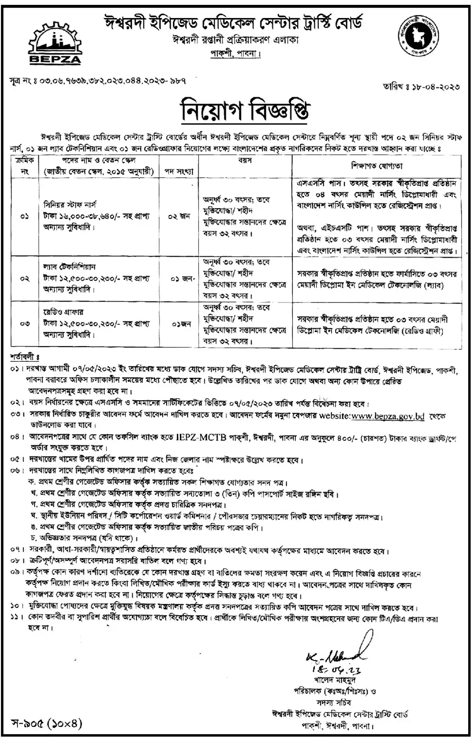 BEPZA Job Circular 2023
