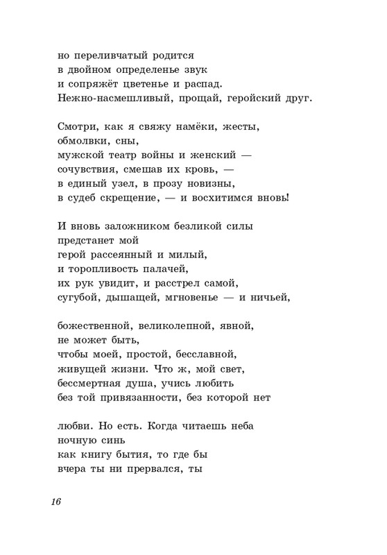 gandelsman-portretnaya-galereya-page-0017