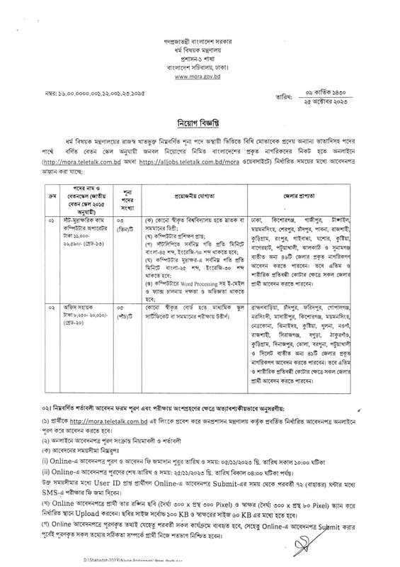 MORA-Job-Circular-2023-PDF-1