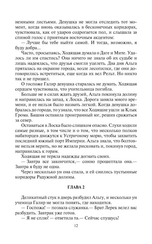 p0012