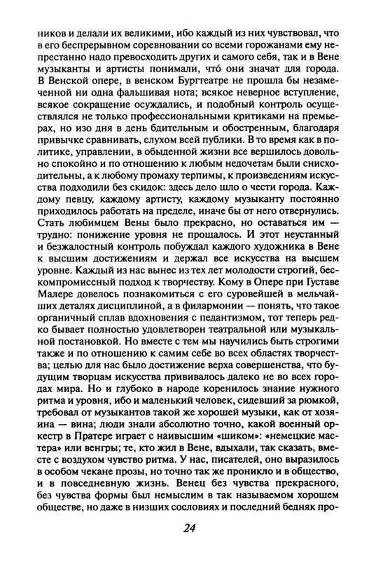 zweig-vcherashny-mir-2004-page-0027