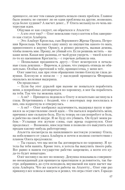 Put-Dem-TN-page-0047