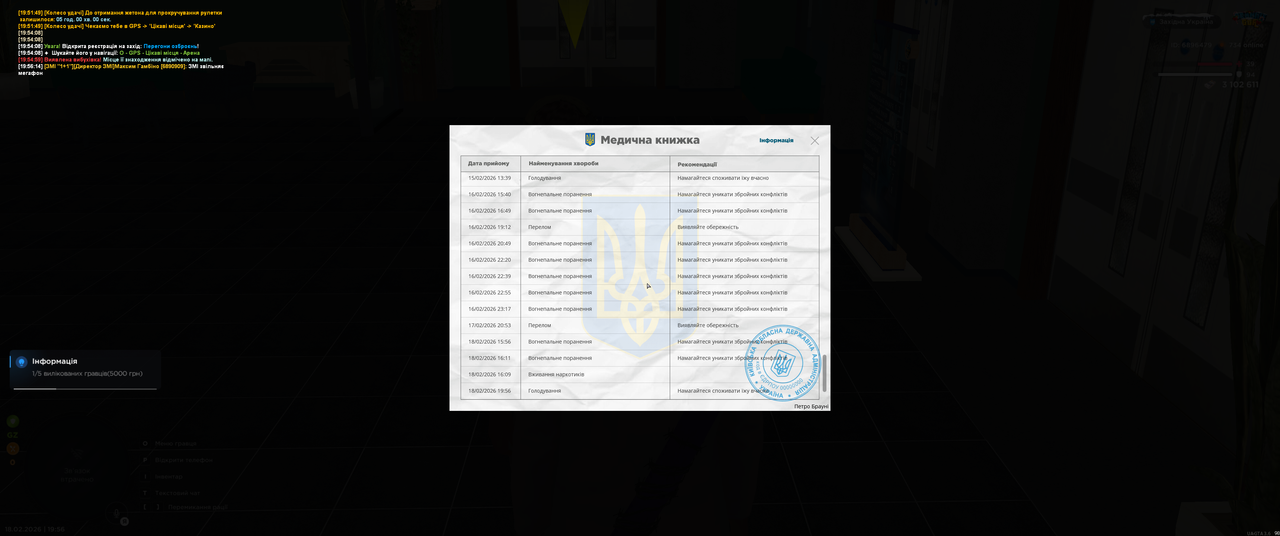 Grand Theft Auto San Andreas Screenshot 2026 02 18 19 56 17 48