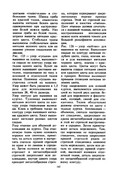 Glinskaya-E-Azbuka-vueshivaniya-Book-See-org-PDF-183