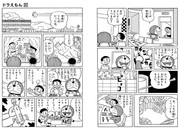 スクリーンショット 13 1 2026 171318 dorachan tameshiyo me