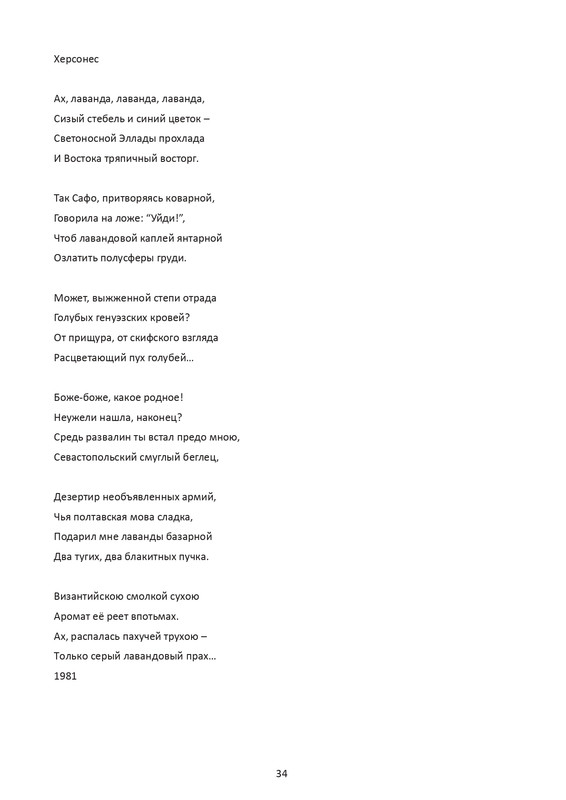 postnikova-pontijskaya-sol-page-0035