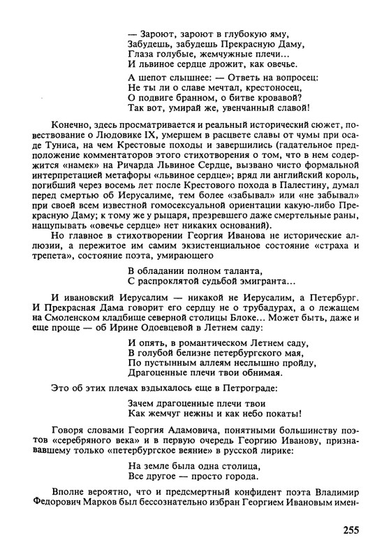 minuvshee-19-1996-page-0007