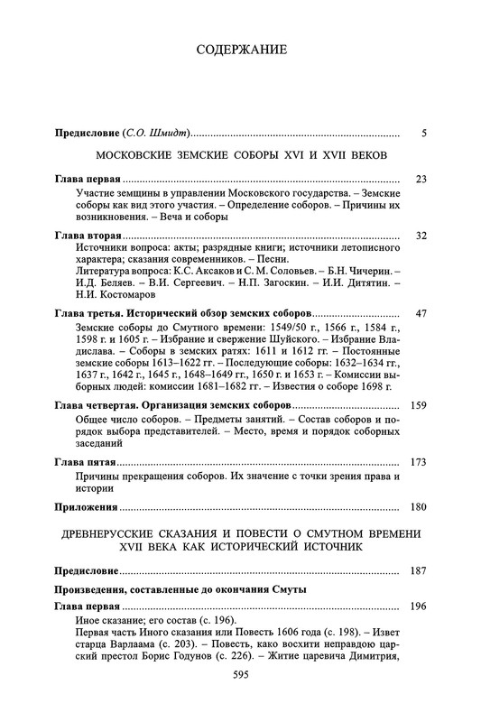 p0596