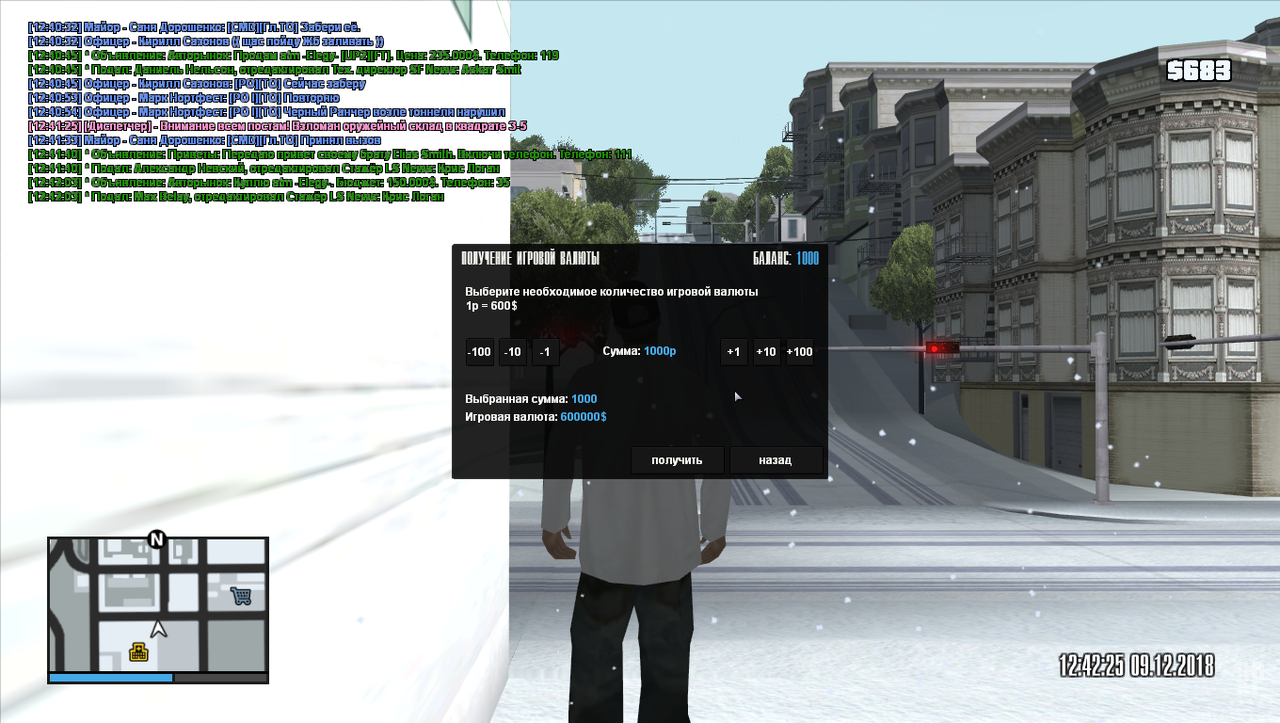 mta-screen_2018-12-09_15-42-34