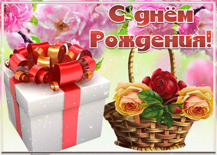 https://i.postimg.cc/0rggX0Hm/s-dnem-rozhdeniya-krasivoy-zhenshchine-21326.gif