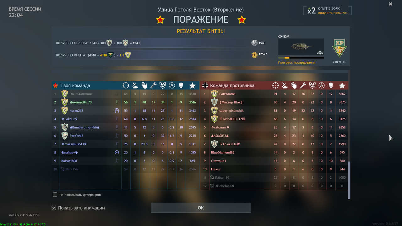 Снимок экрана (1447)