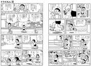 スクリーンショット 13 1 2026 17186 dorachan tameshiyo me