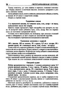 Gorshkova-O-I-Vegetarianskaya-kukhnya-2009-35