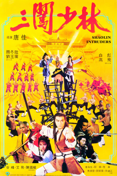 Shaolin Intruders (1983) [1080p] [BluRay] [YTS MX]