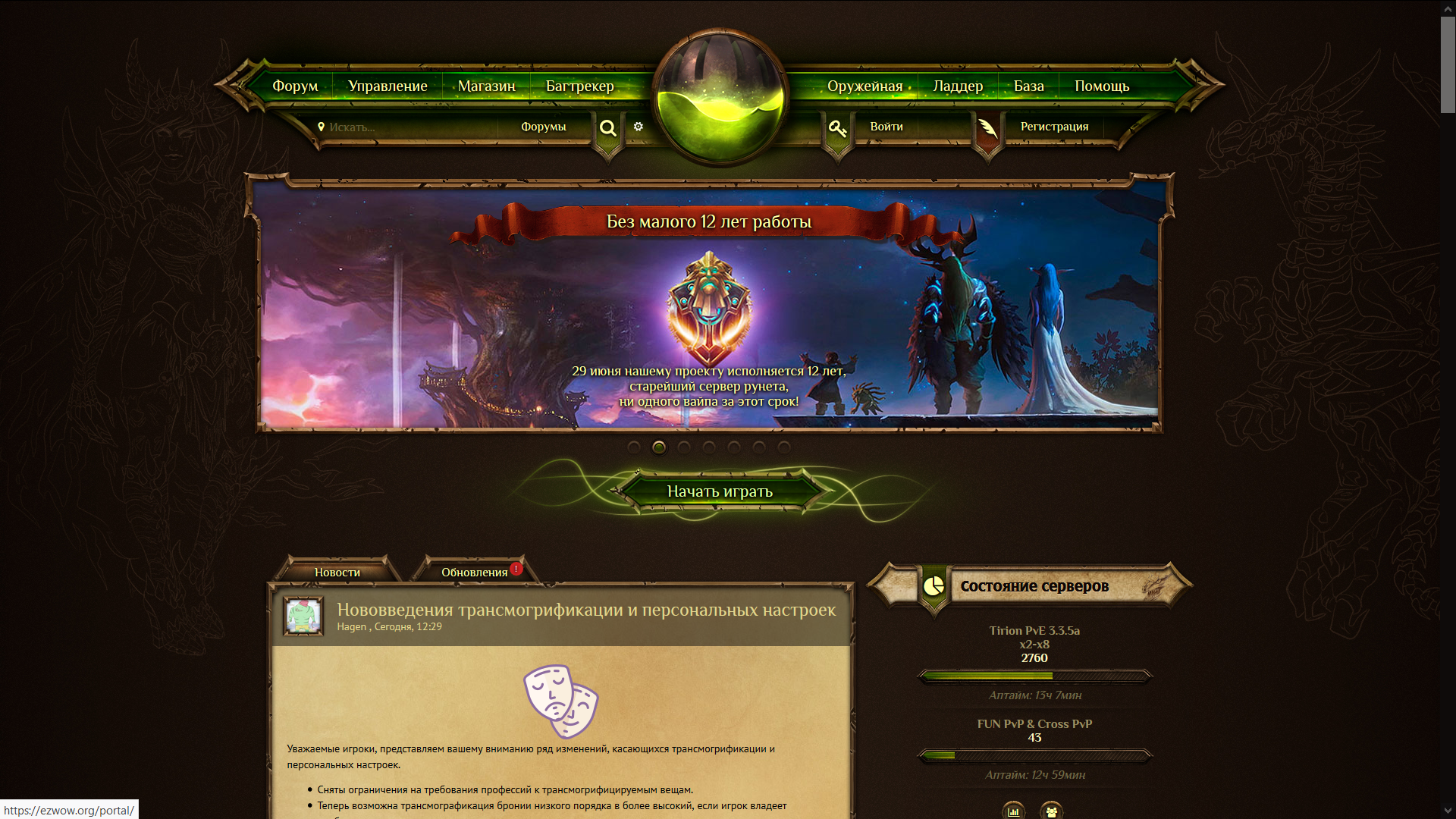 download wow 1.12 client download wow 1.12 client
