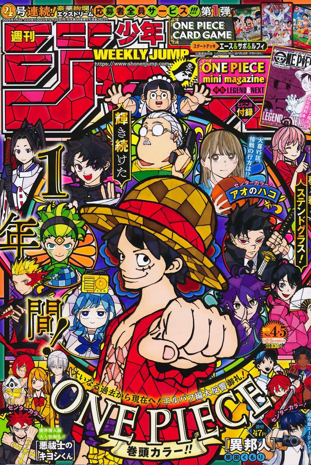 情報】週刊少年Jump 2022年42號的封面與刊頭彩頁是《航海王ONE PIECE