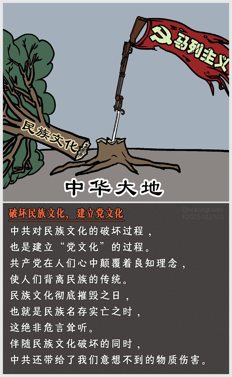 https://i.postimg.cc/0xRcDCxR/2025102101-po-huai-min-zu-wen-hua-jian-li-dang-wen-hua.jpg