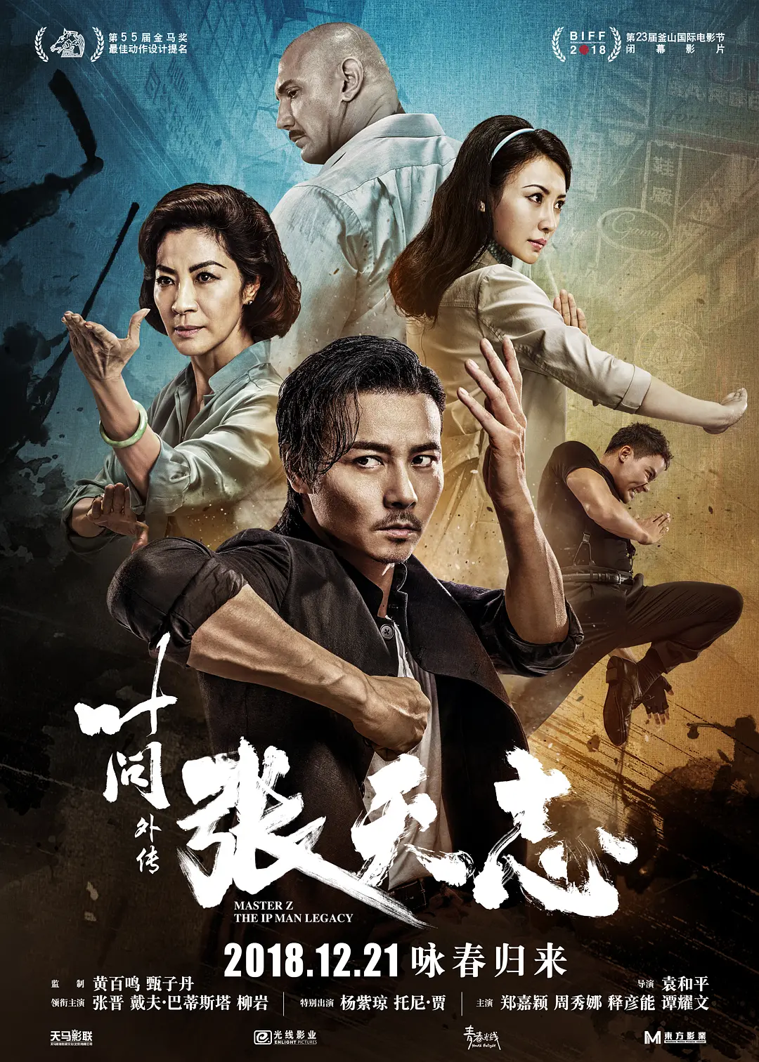 [4330] 叶问外传：张天志 / 葉問外傳：張天志 (2018)-www.131417.net