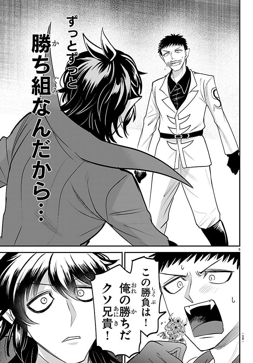 魔主役&魔入間　まとめ売り　バラ売り、値下げ⭕️ 予約】魔入りました！入間くん ポラショットコレクション 中華服