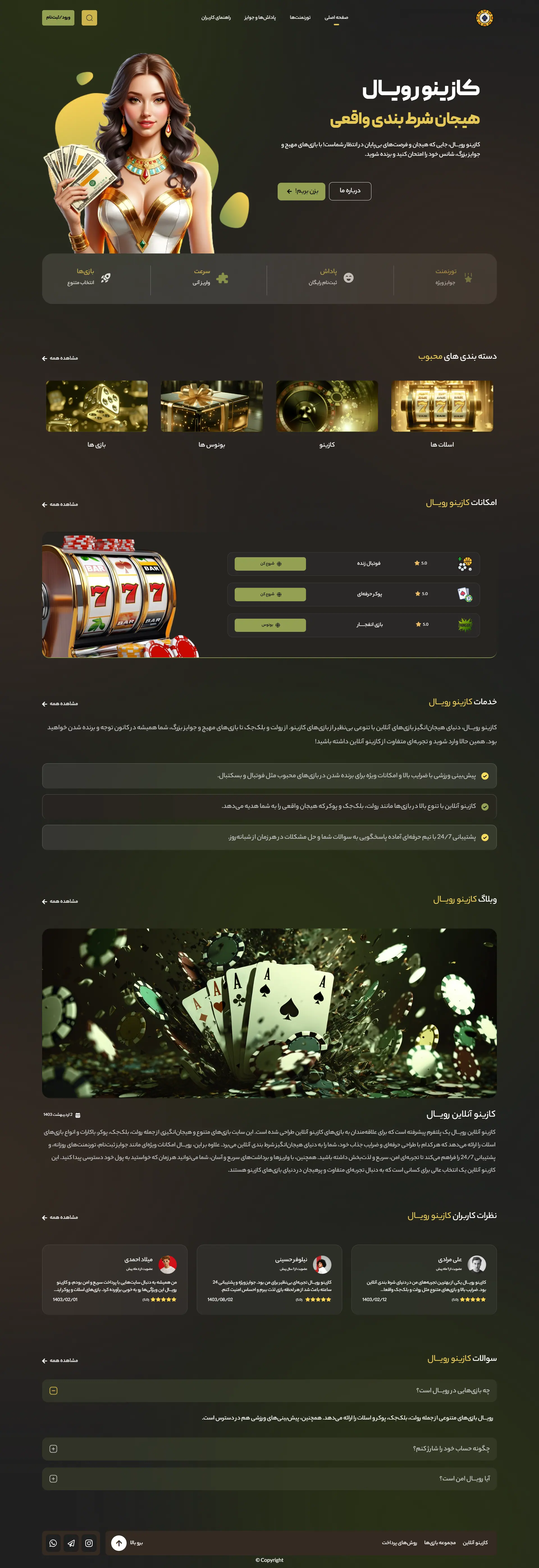 لندینگ پیج رویال / فارسی زبان