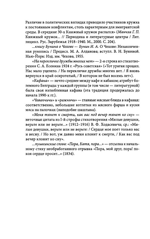 ivannikov-pravila-igry-2012-page-0086