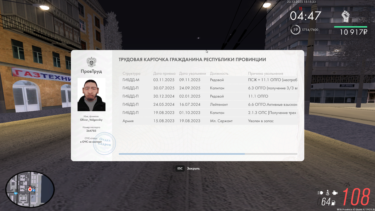 mta screen 2025 12 23 15 15 35