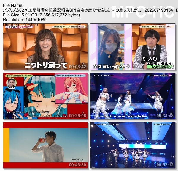 [TV-Variety] バズリズム02 – 2025.07.18