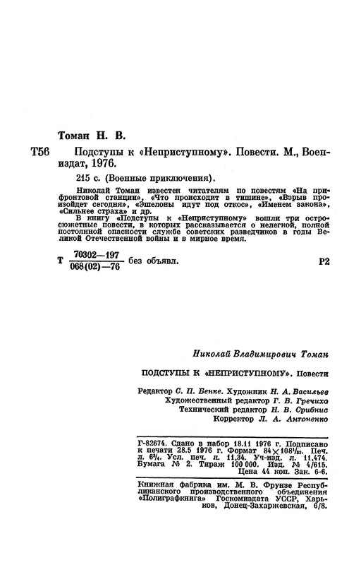 p0217