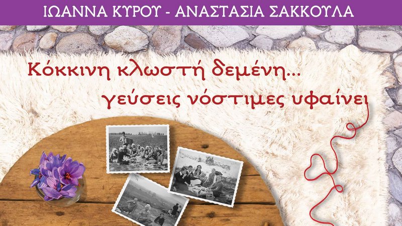 κοζάνη, ειδήσεις, νέα, Πτολεμαΐδα 