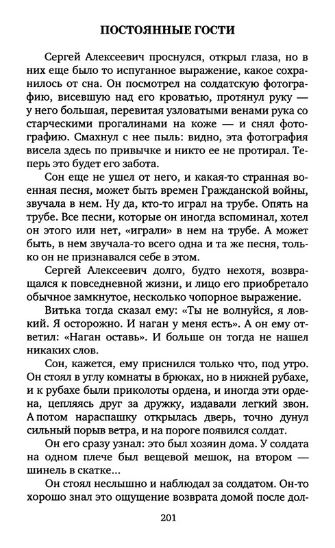 p0203
