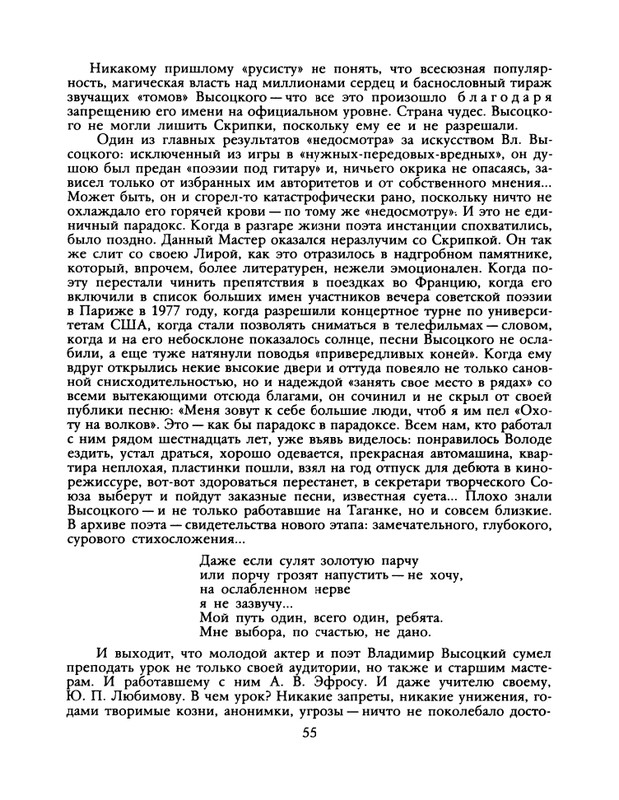 1988-37-page-0057
