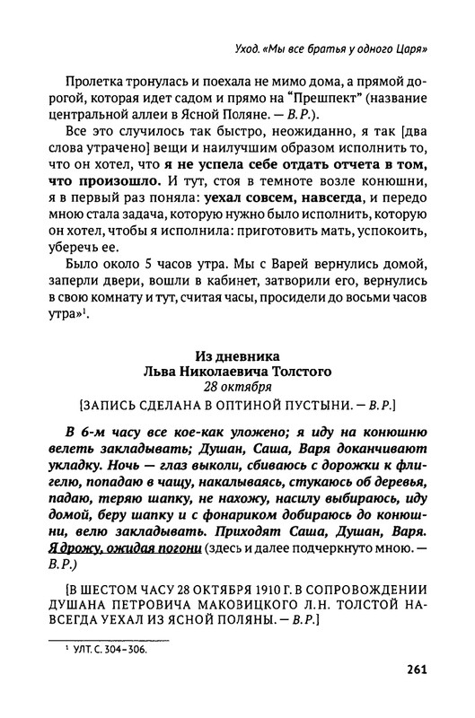 2018-252-411-page-0012