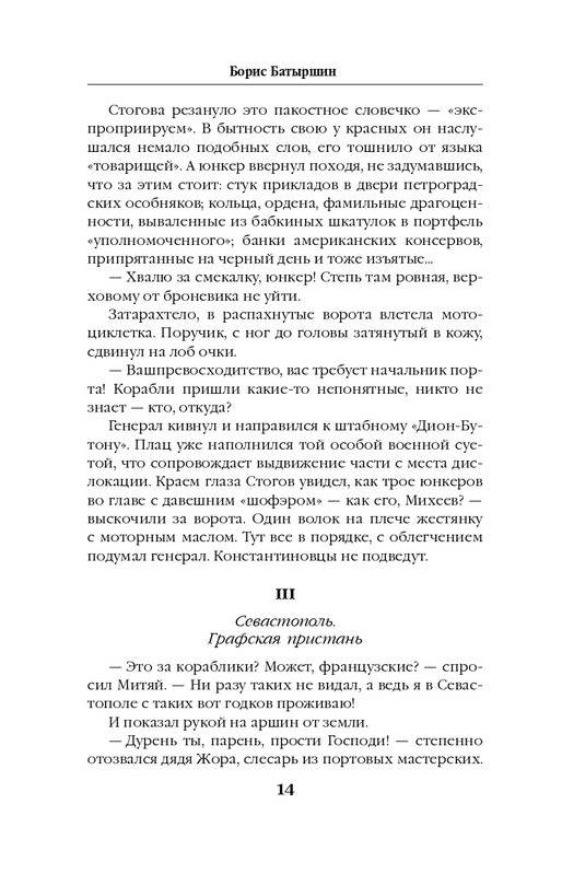 ITD000000000879620-page-0014