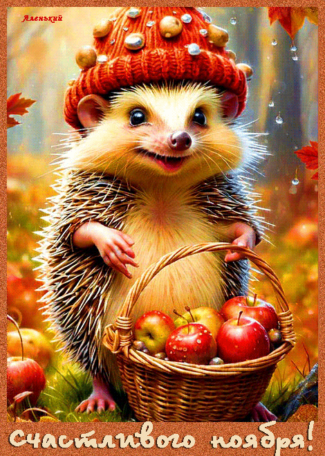 Scastlivogo noabrara