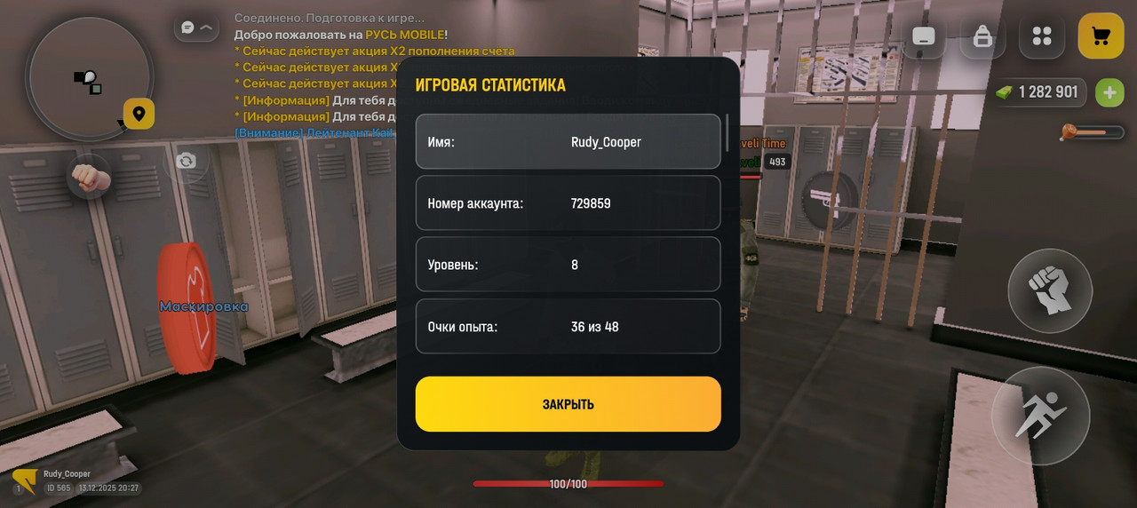 Screenshot 20251213 202800