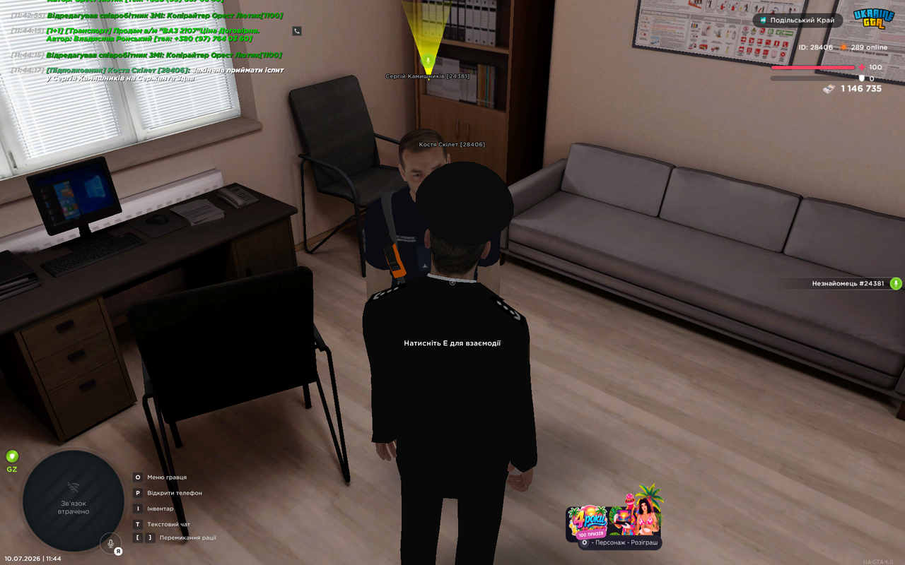 UKRAINE GTA 10 07 2026 11 44 19