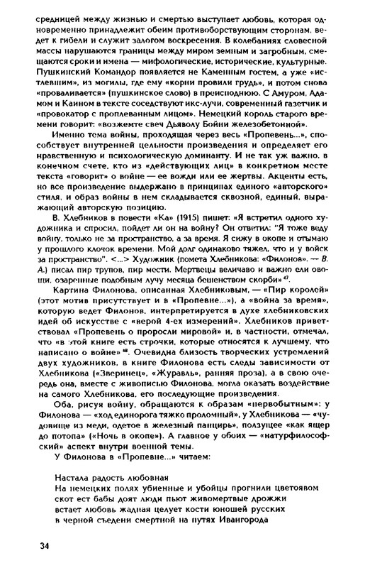 1999-page-0034