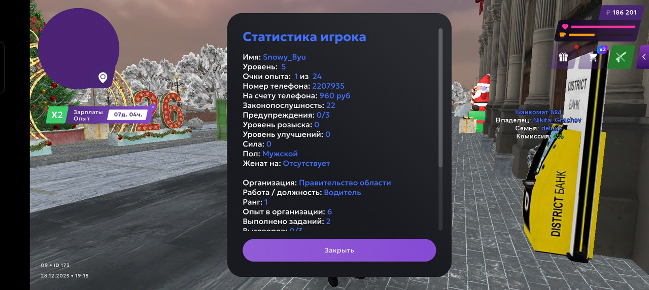 Screenshot 20251228 191506 com jekmant matrplauncher Main Activity