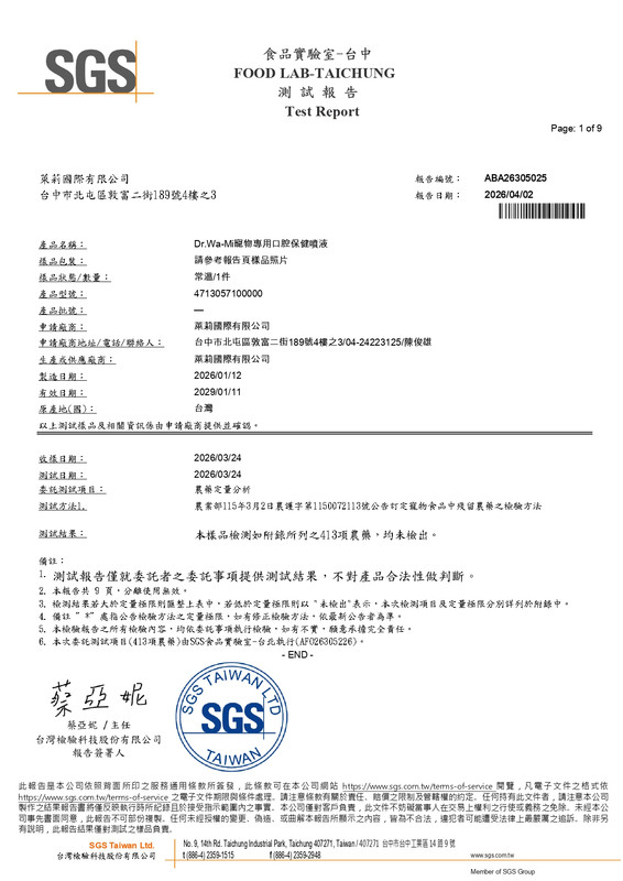 口腔噴液報告圖示4