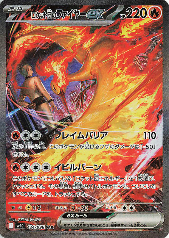 Pokemon The Glory Of The Team Rocket sv10 ALL AR SR SAR Card List Jap PREORDER - Imagen 125 de 133