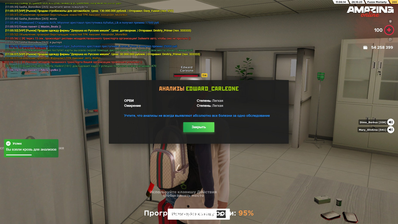 Скриншот 28-10-2023 110615