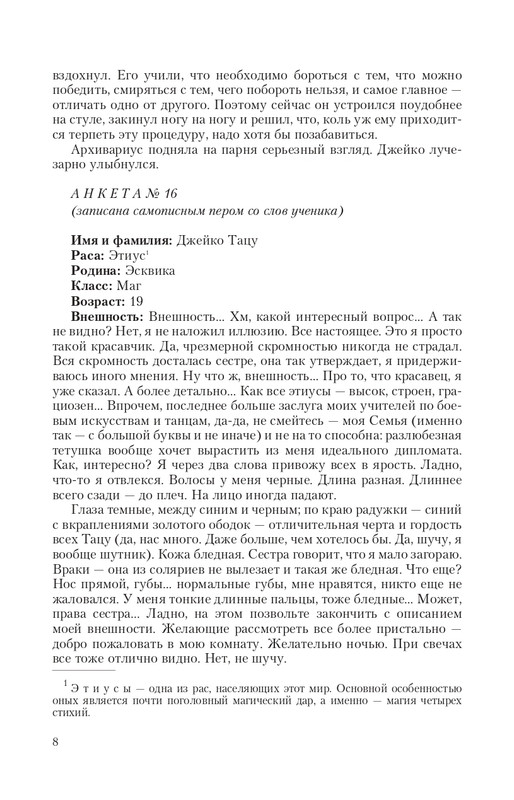 Magi-Sysk-page-0008
