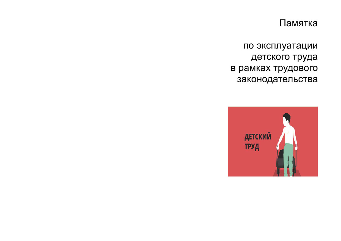 пааамятка_001