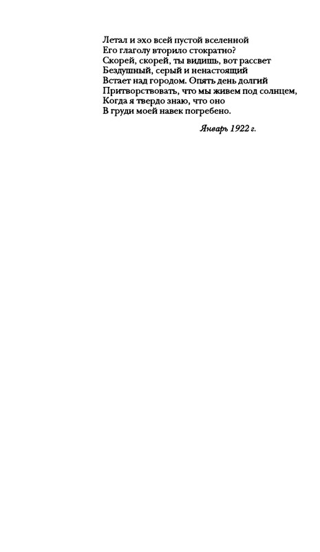 radlova-boroditsyn-korabl-1997-page-0109